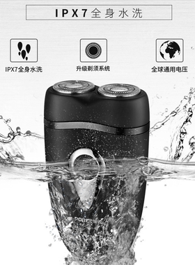 博锐水洗剃须刀充电式便携刮胡子