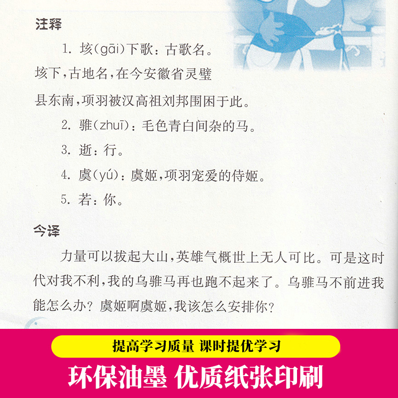 十二岁以前的语文一年级二年级三年级四年级五年级六年级上册下册12岁以前的语文孙双金主编南京大学出版社小学生同步拓展课外阅读 - 图1