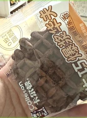 【新客立减】卡尔顿可可风味生巧爆浆夹心华夫饼整箱下午茶儿童饱