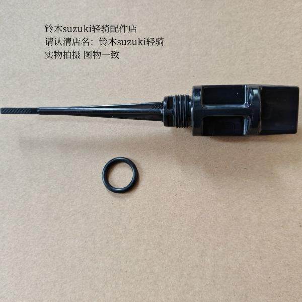 适用UU125铃木UY125小海豚UR110机油尺UE125T摩托车油标尺 机油尺,淘宝优惠券,粉丝福利购,淘宝优惠卷