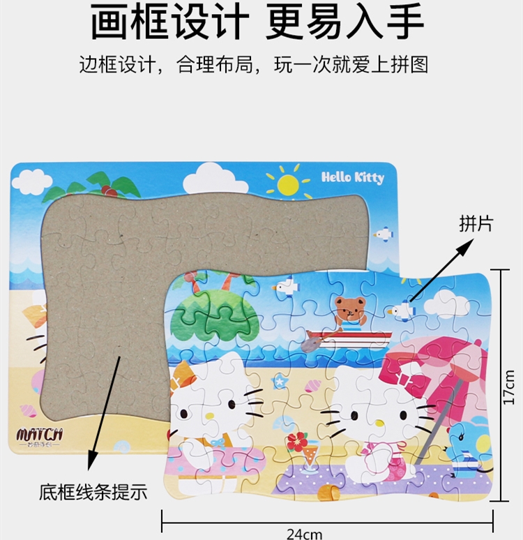 hello kitty拼图40片凯蒂猫框式拼图纸质3-6-8岁女孩卡通拼装玩具