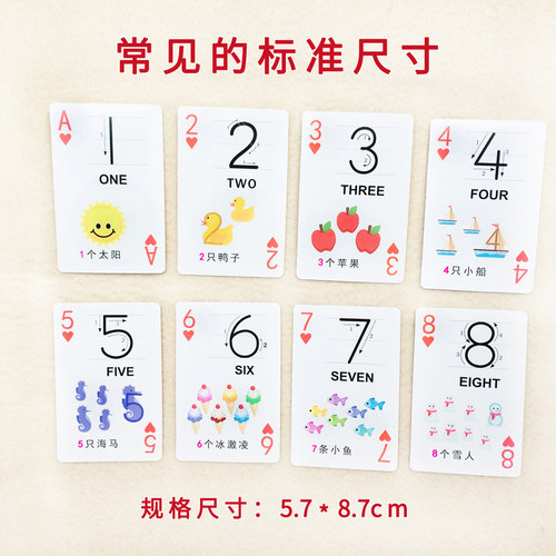 儿童扑克牌幼儿园宝宝游戏早教拼音唐诗数学英语数字卡片桌游纸牌 - 图2