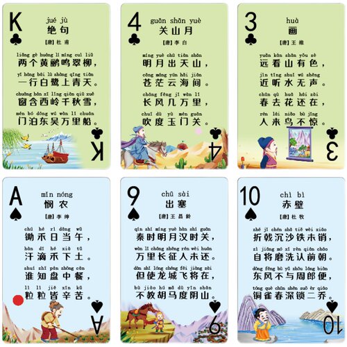 儿童扑克牌幼儿园宝宝游戏早教拼音唐诗数学英语数字卡片桌游纸牌 - 图3