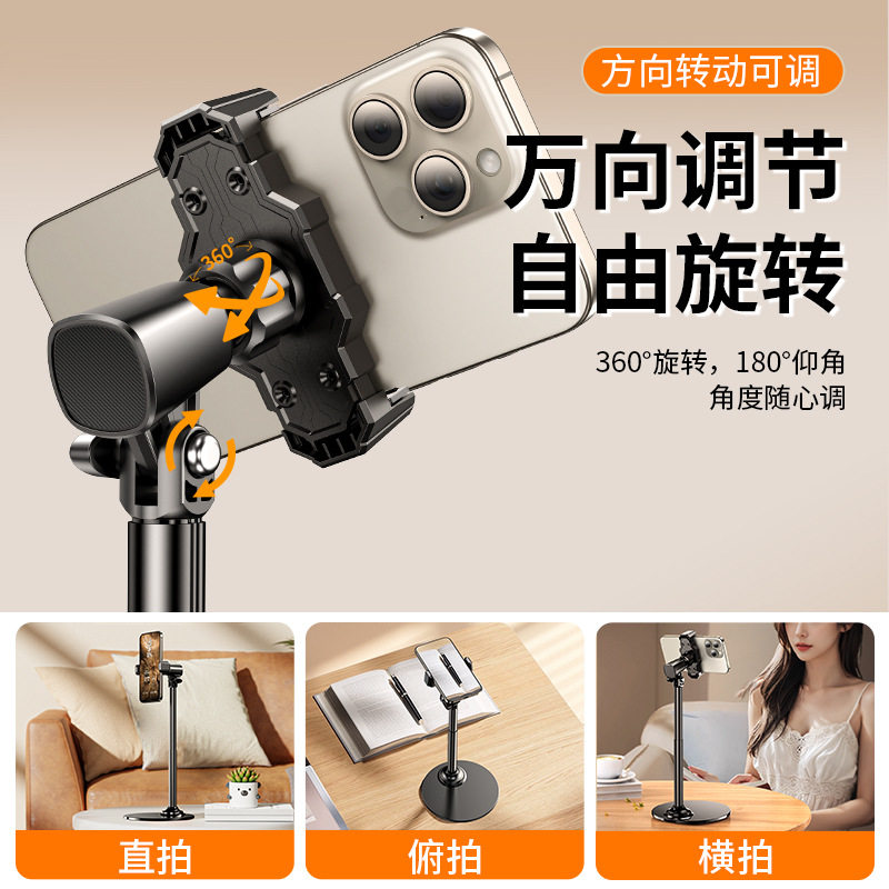 可旋转铝合金底座可伸缩俯拍仰拍直播支架通用桌面手机支架