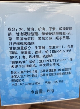 清润蛇油膏60g补水保湿滋润呵护防冻防干裂护手脸部秋冬护肤霜