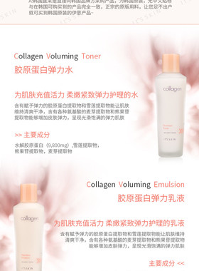 韩国Its skin伊思胶原蛋白水乳礼盒套装滋润补水保湿舒缓肌肤包邮