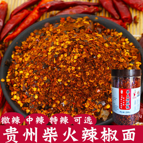 贵州特产柴火煳辣椒面特辣断桥糊辣椒粉手搓辣椒凉拌调料火锅蘸水 - 图0