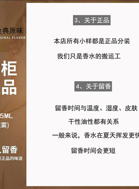正品香水小样蓝风铃正品