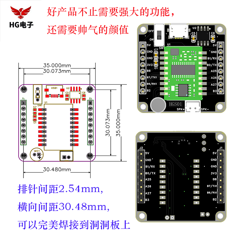 HGS01语音识别模块 AI智能家居 离线控制 自定义指令 无需联网 - 图1