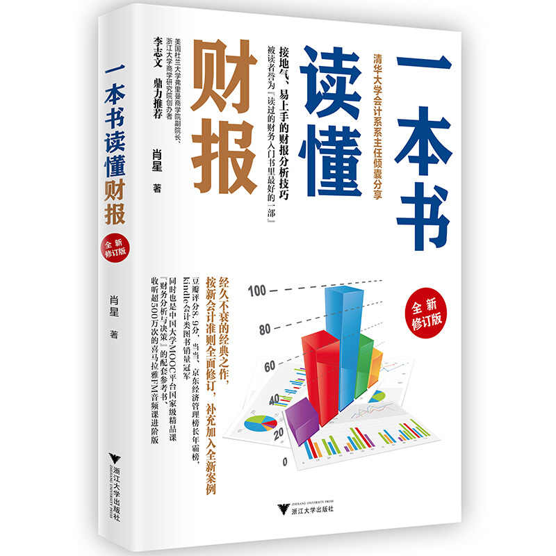 财务会计初学者 新人首单立减十元 21年7月 淘宝海外