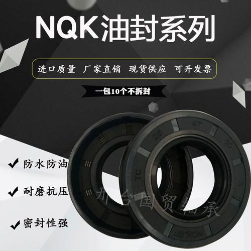 NQK进口TC骨架油封130*162*15 155*175*13 58*86*12 58*89*10 - 图0