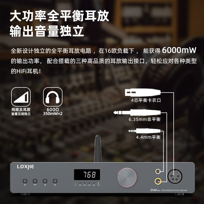 LOXJIE乐士杰D40PRO蓝牙DAC音频 ES9039解码耳放 HIFI发烧全平衡-图2