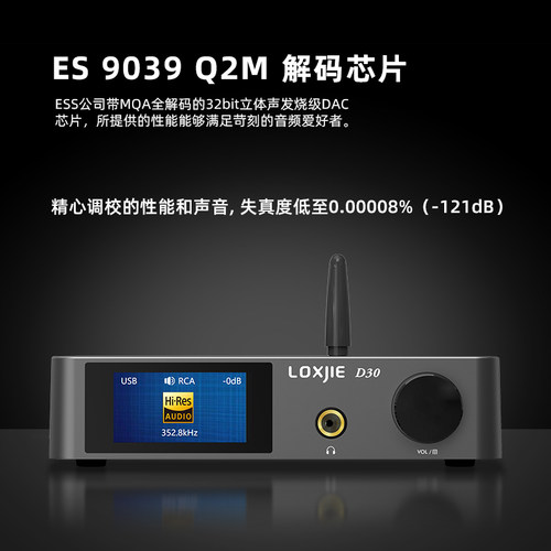 LOXJIE乐士杰D30音频HIFI发烧DAC解码耳放ES9039硬解DSD蓝牙 新版 - 图1