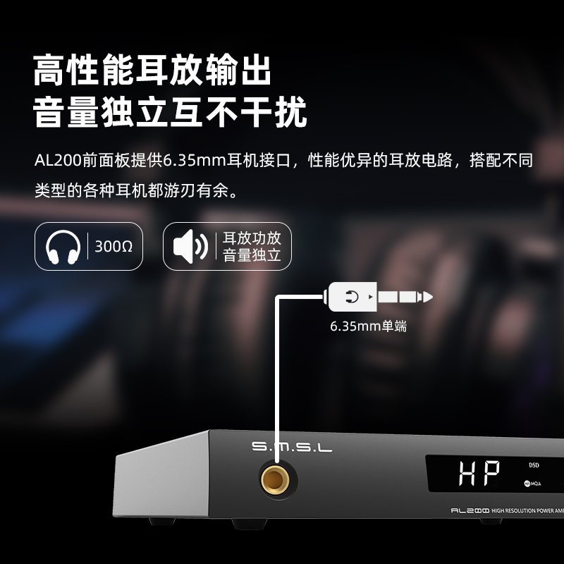 smsl双木三林AL200蓝牙hifi发烧解码耳放大功率数字功放光纤同轴-图2