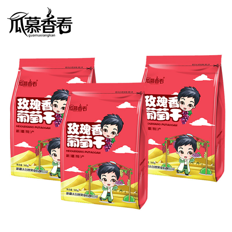 玫瑰香黑加仑5斤包邮新疆黑葡萄干 瓜慕香看葡萄干