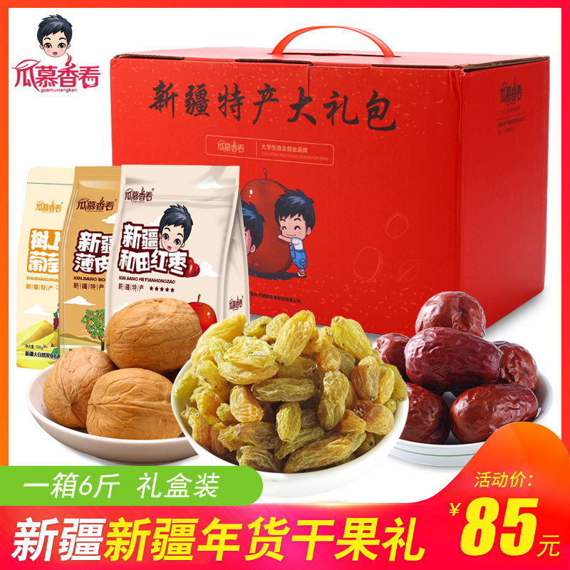 新疆特产葡萄干坚果3000g礼盒 瓜慕香看葡萄干