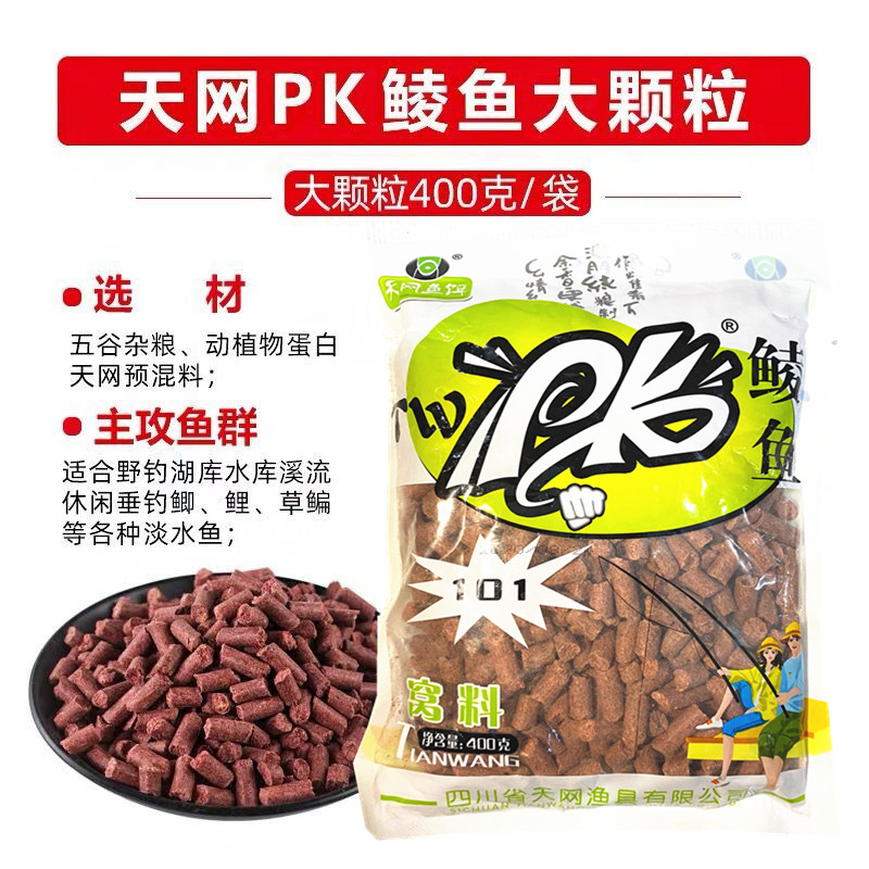 天网鲮鱼PK红虫蚯蚓颗粒广东土鲮泰鲮野钓湖库黑坑打窝料鱼饵诱饵-图2