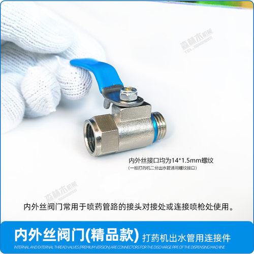 柱塞打药机高压出水管接铜接头阀门开关快速接头螺纹插口三通配件 - 图1