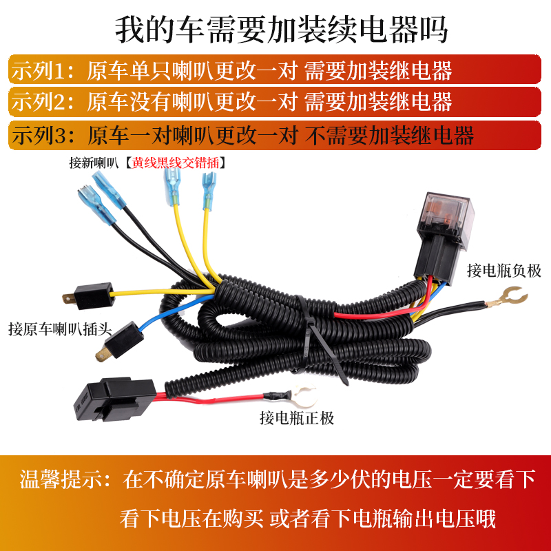 适用日产尼桑轩逸骐达天籁阳光奇骏劲客逍客楼兰汽车鸣笛蜗牛喇叭 - 图2