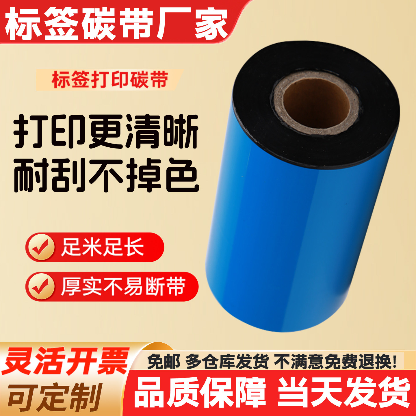碳带适用TSC台半TTP-244CE/245C/343C/TC210标签打印机条码纸色带,淘宝优惠券,粉丝福利购,淘宝优惠卷