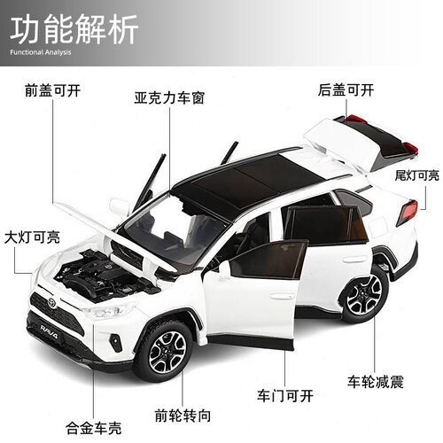 仿真JKM 1/32丰田RAV4荣放合金车模声光转向减震模型男孩玩具汽车 - 图0