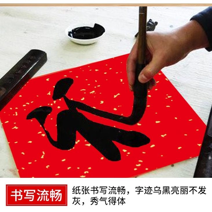 加厚手写铜版纸斗方洒金福字对联纸门贴珠江万年红全年不褪色,淘宝优惠券,粉丝福利购,淘宝优惠卷