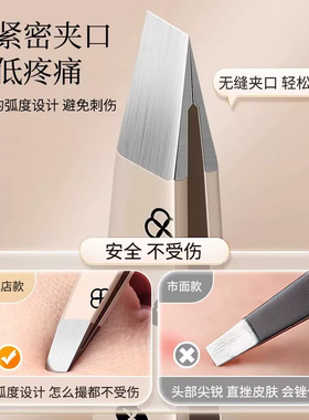 德系眉夹镊子拔毛钳眉毛夹高精密眉钳不锈钢夹子拔白头发胡子神器