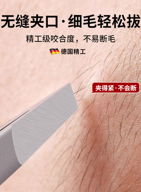 高精密眉夹镊子男士专用不锈钢拔胡子神器假睫毛小眉毛夹拔毛夹子