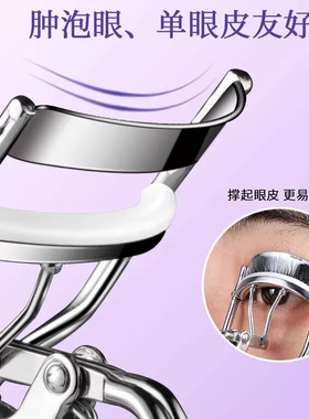 睫毛夹子睫毛夹翘器神器睫毛夹铁夹化妆师新手定型持久睫毛夹卷翘