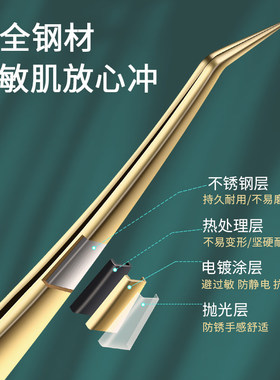 镊子高精密新款手帐美睫师嫁接专用金羽夹文创工具造景贴纸镊子
