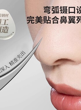 海豚超细细胞夹去黑头铲美容院专用粉刺针套装挤痘痘工具暗疮镊子
