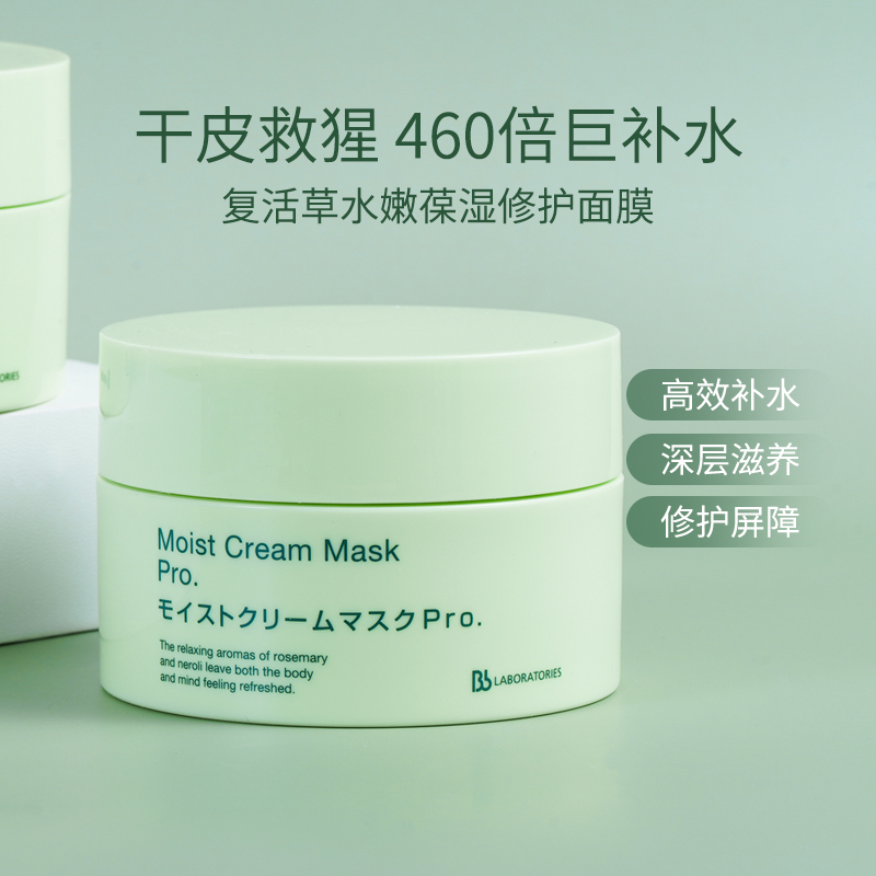 日本bblaboratories复活草面膜修复ph胎盘素保湿水洗式巨补水,淘宝优惠券,粉丝福利购,淘宝优惠卷