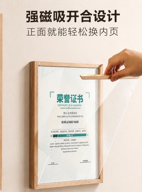 免打孔高档实木风荣誉证书框横竖通用磁吸画框专利证书相框