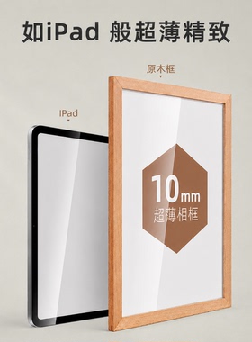 实木相框亚克力榉木色简约画框老师简介展示框教室办公室装饰框
