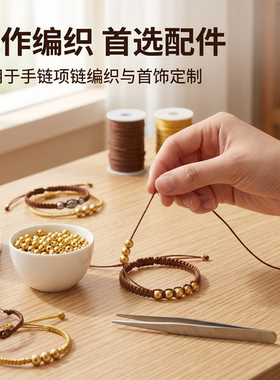 铜镀18K金圆珠散珠DIY饰品材料