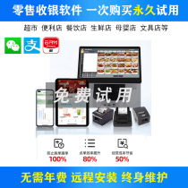 Catering Cashier Banking System Western Dining Bar Clear Bar Milk Tea Shop Sweep Yard Meals Member Management Computer Cashier Software
