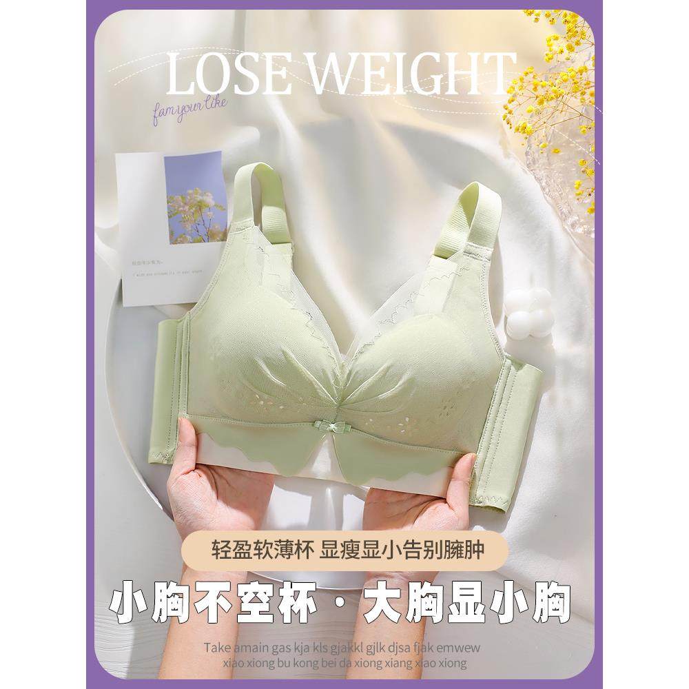 幸福狐狸内衣女大胸显小胸聚拢无钢圈收副乳洞洞杯文胸夏天季薄款,淘宝优惠券,粉丝福利购,淘宝优惠卷