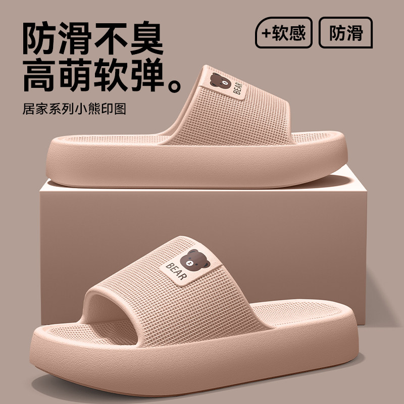 卡通拖鞋女士2026新款室内家居浴室静音防滑防臭踩屎感eva凉拖男,淘宝优惠券,粉丝福利购,淘宝优惠卷