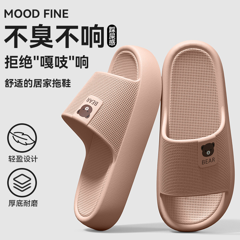 卡通拖鞋女士2026新款室内家居浴室静音防滑防臭踩屎感eva凉拖男,淘宝优惠券,粉丝福利购,淘宝优惠卷