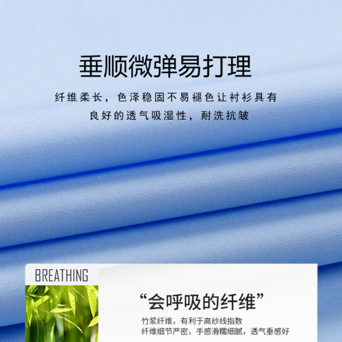 啄木鸟竹纤维免烫蓝衬衫男士长袖短袖商务休闲正装职业修身白衬衣 - 图0