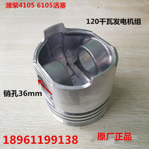 Wei Chai ZH4102 R4105ZD Piston Weifang 6105IZLD 6108 6110IZLD Piston