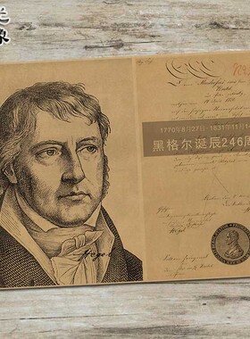德国哲学家文艺风牛皮纸装饰画