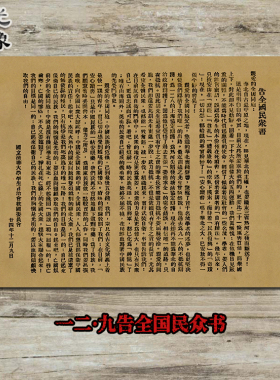 觉醒年代新青年杂志封面印刷传单表演道具背景墙复古风格牛皮纸