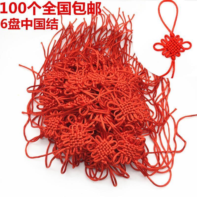 小号中国挂件装饰diy8金边富贵半成品五帝配件流苏穗子中国结手工 - 图0
