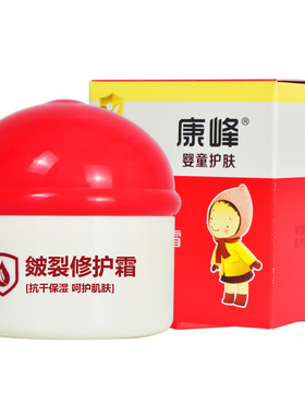 康峰防皴特润霜婴童面霜皴裂修护霜补水防干裂滋润润肤宝宝保湿霜