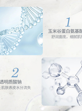 【9.9元3支】氨基酸清透洗面奶