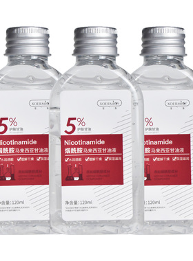 雪弥氨酰胺马来西亚甘油液面部滋润甘油乳液120ml精华臻羞