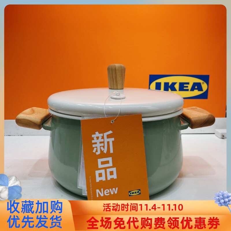 宜家的锅 新人首单立减十元 22年11月 淘宝海外
