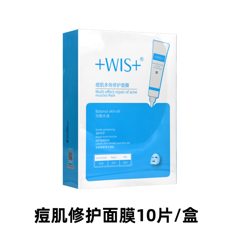 WIS面膜玻尿酸极润补水保湿水润修护痘肌提亮烟酰胺面膜官旗正品