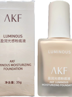 修饰肤色AKF遮瑕持久不脱妆